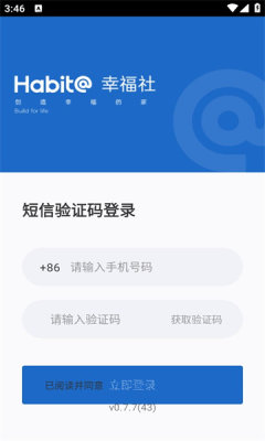 幸福社app图1