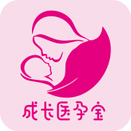 成长医孕宝app图标