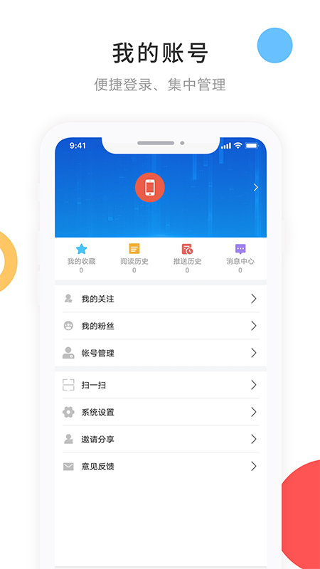 印象拜泉官网版图3