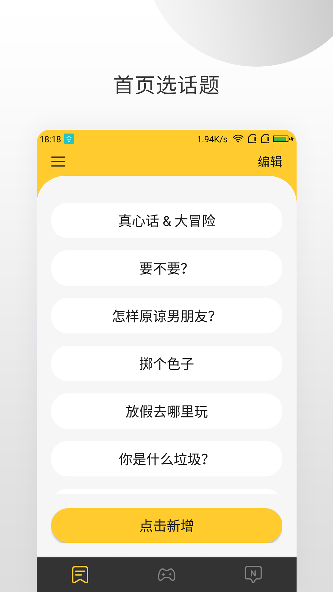 决定大转盘手机版图4