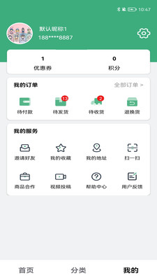 三品生活app图3