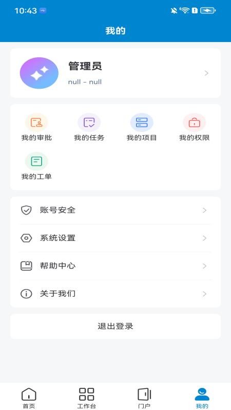 PowerMJ软件图3