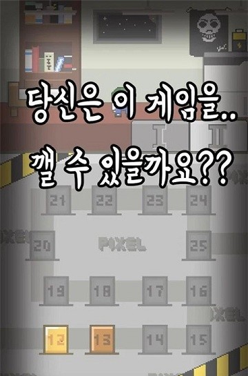 EscaperPixel官方版图2