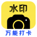 水印相机万能app图标