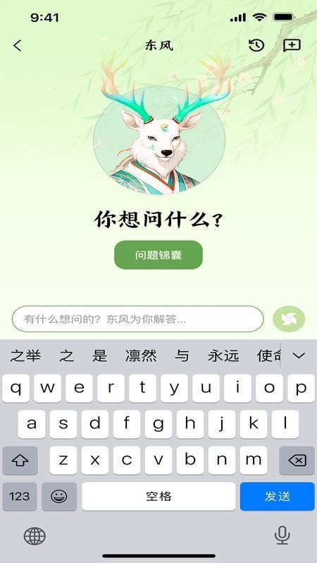 信风Flow软件图2