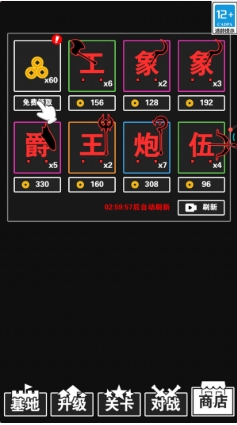 汉字大挑战游戏图3