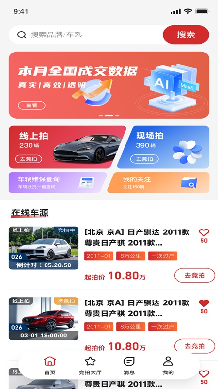 大道拍软件