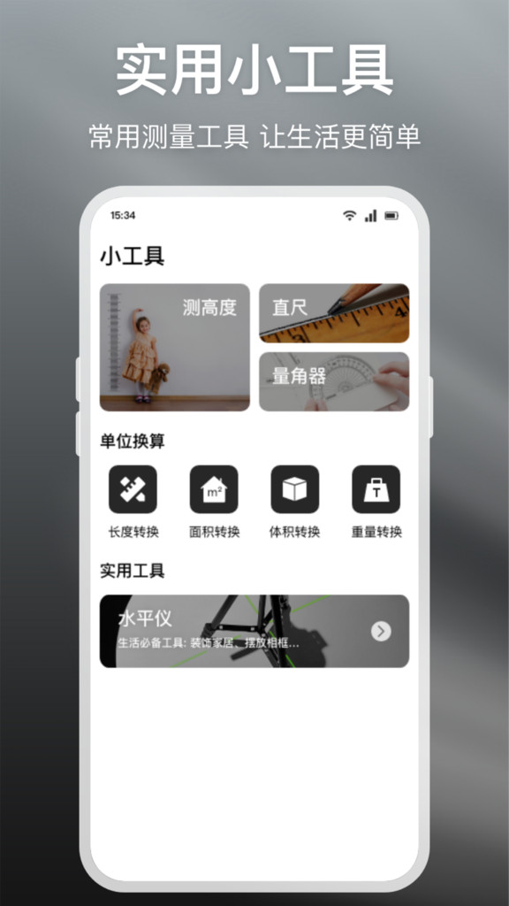 文字放大助手app图3