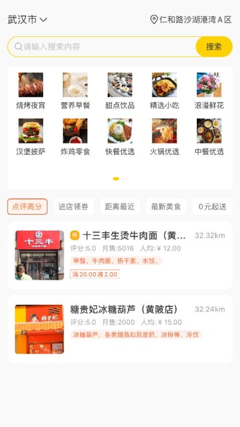 德云祥平安社区系统app图3
