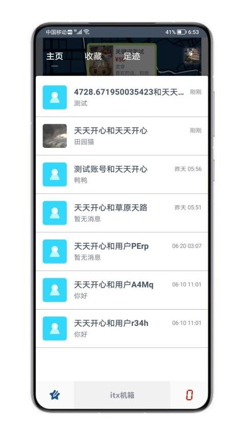万物app图1