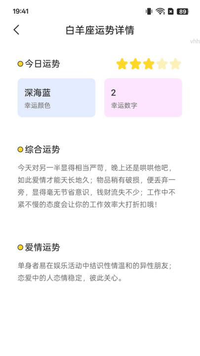 充电乐生活安卓版图3