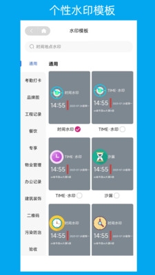 次元水印相机app图2