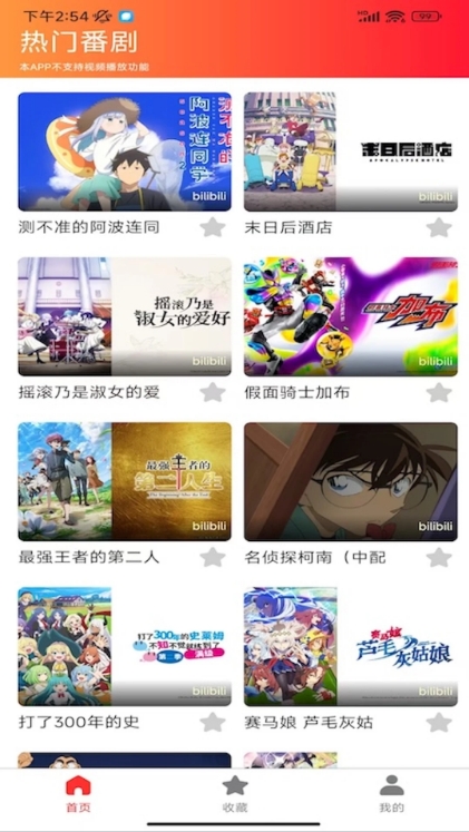 河马聚场极速版软件图2