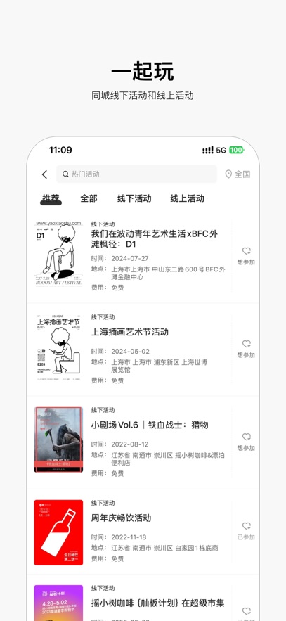 摇小树app图1