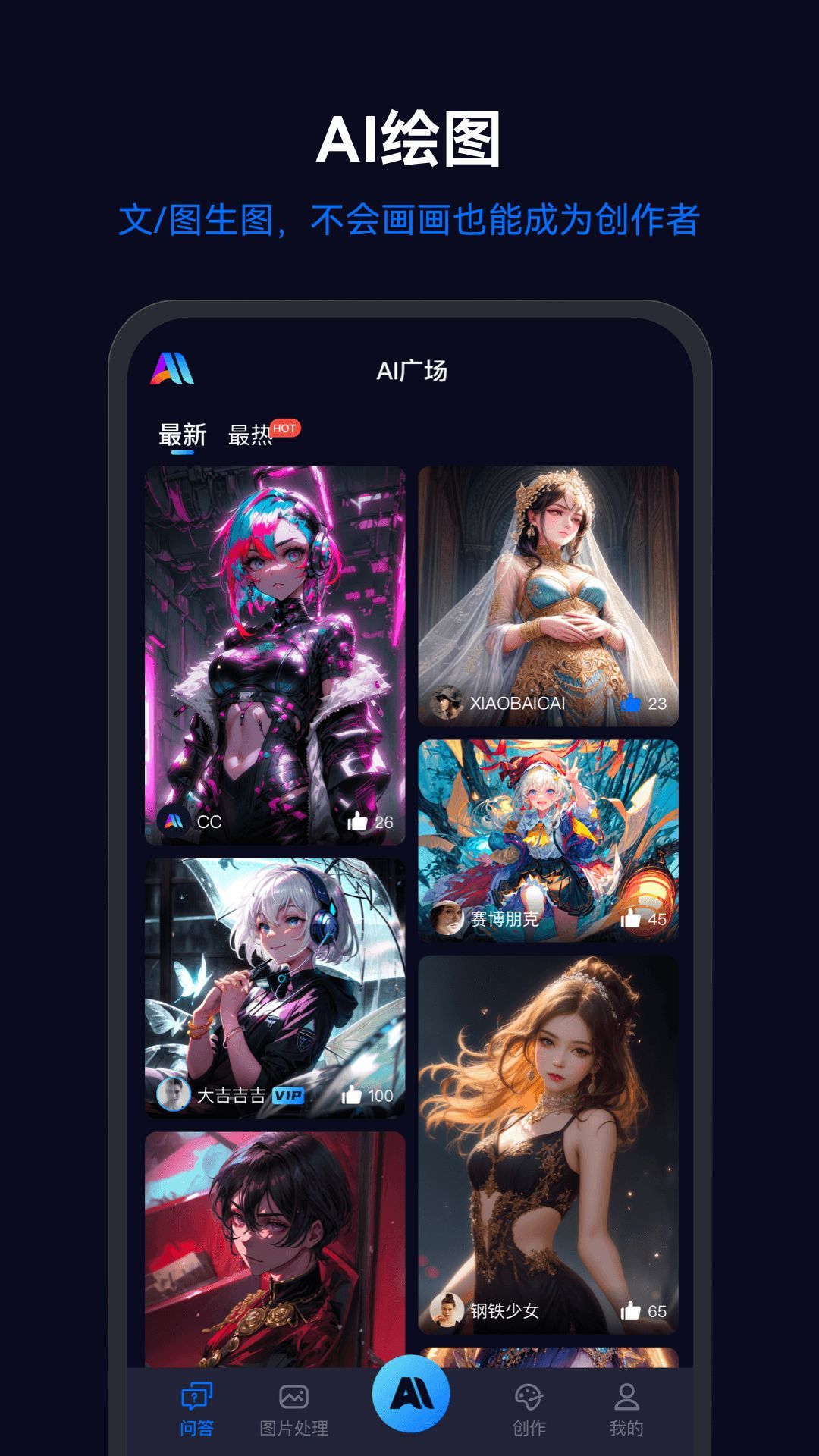 乐一图app图2