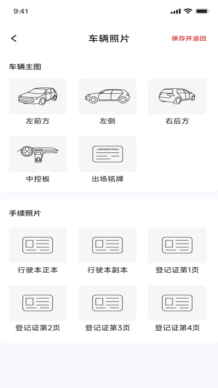 大道拍商家端app图1