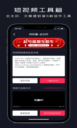 抖抖通app图2