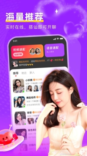 附近陌面爱手机版