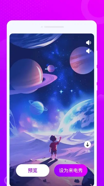 来秀铃声大全app图4