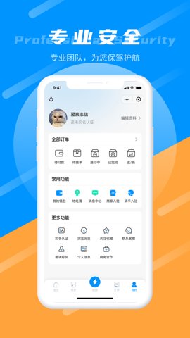 易小达app图2
