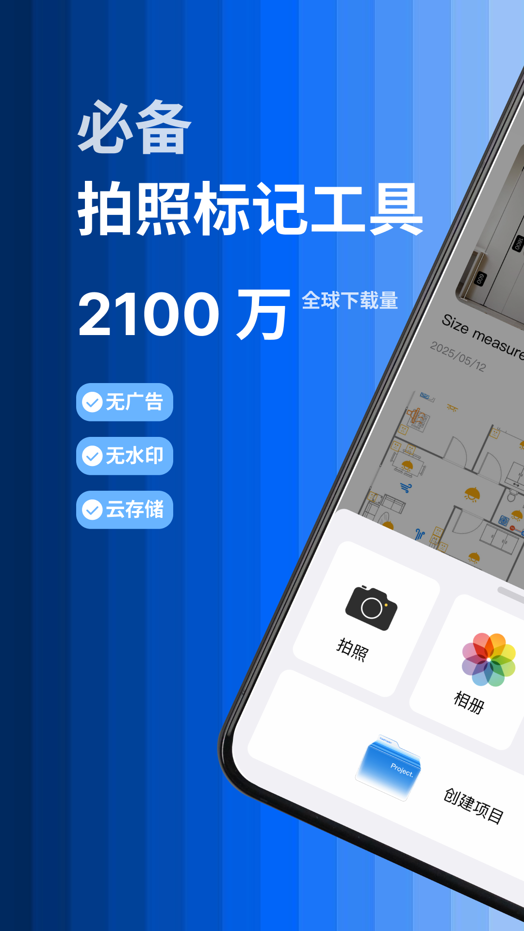 标记大师app
