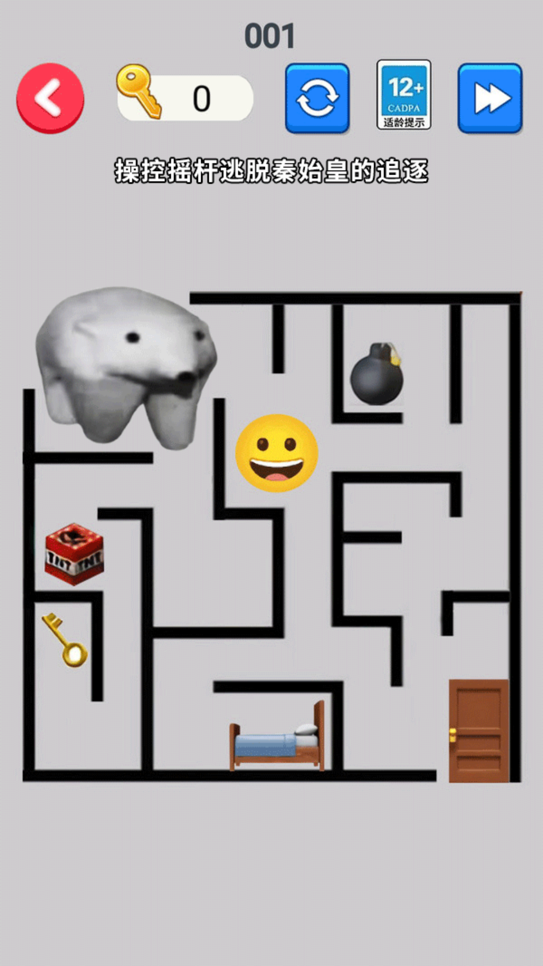 逃离秦始皇游戏图3