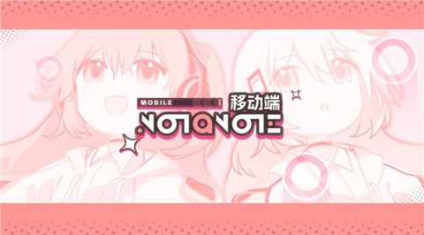 Notanote(TapTap测试版)图2