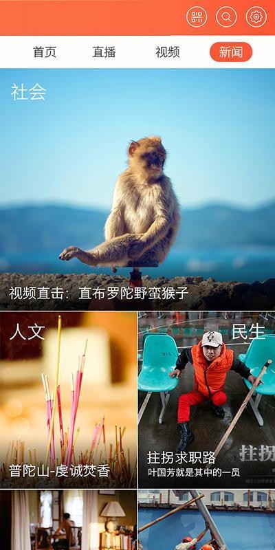 火凤凰电视app图2