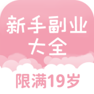 新手副业大全app图标
