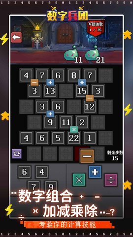 数字兵团最新版