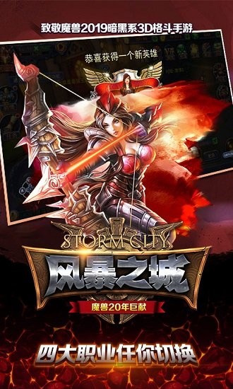 风暴之城官方版图3