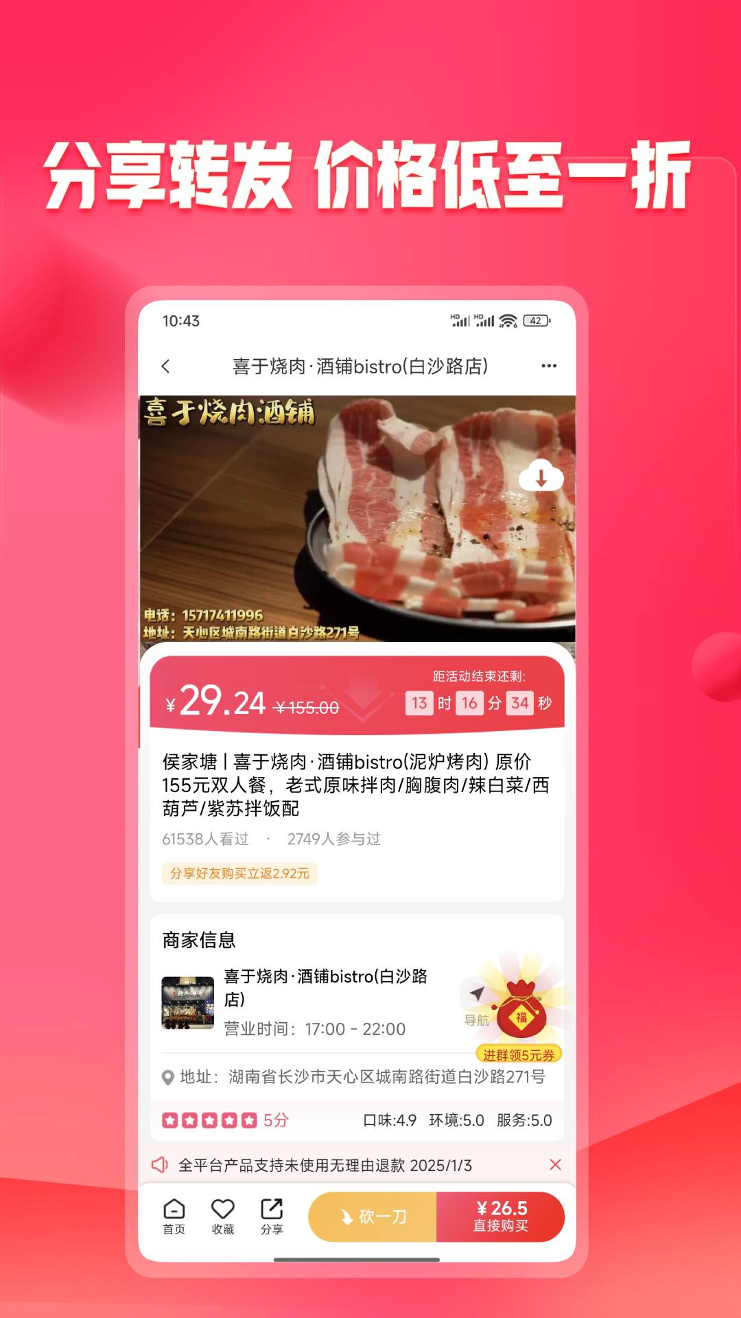 未来购app图2