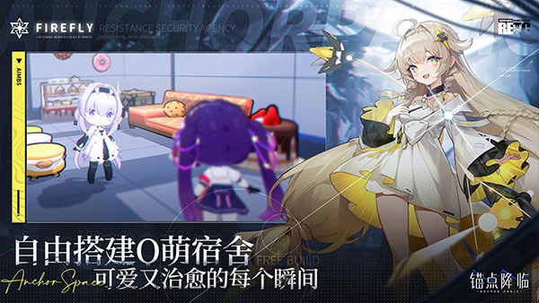 锚点降临手游图3