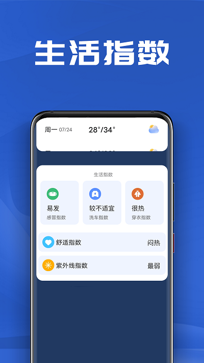 南瓜天气软件图3