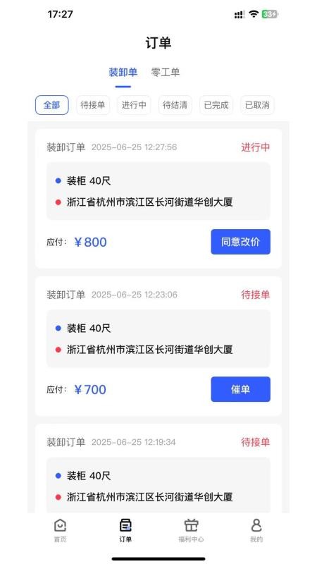搬多多app
