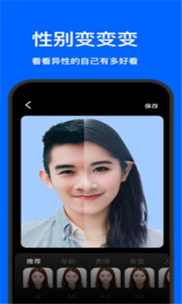 StyleArt妙鸭相机软件图1