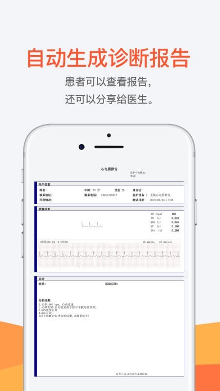 测医测app图2