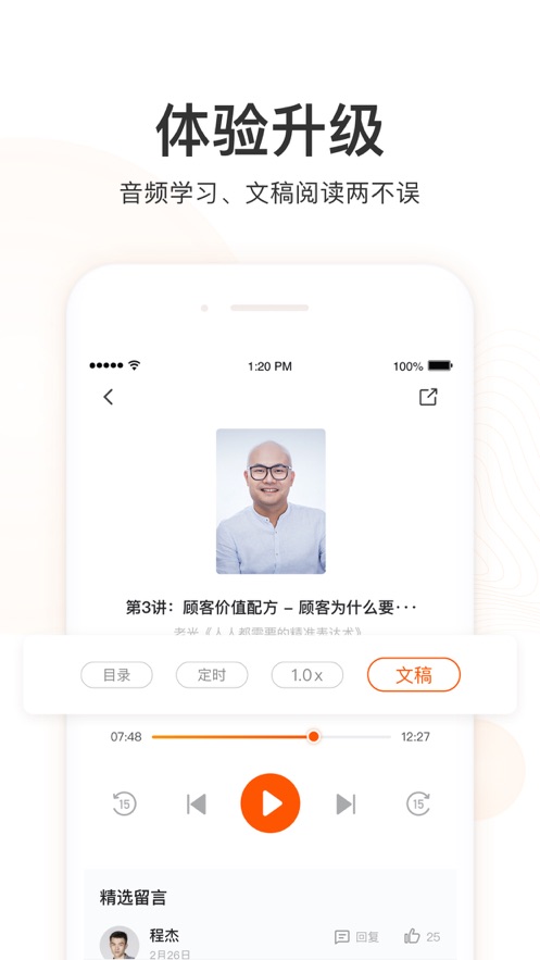 更新学堂app图3