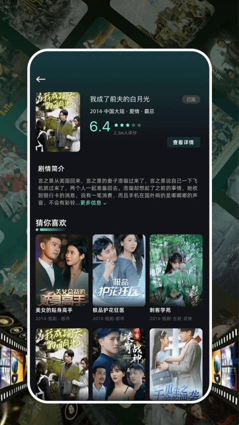 一起看视频助手app图1