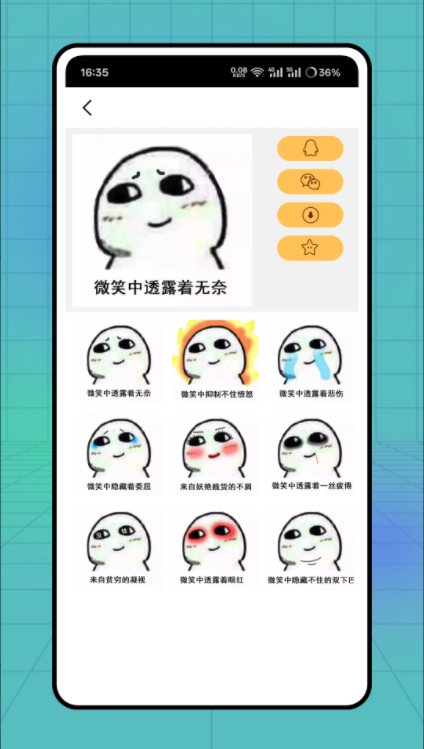 秘语空间创作软件图2