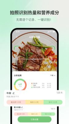 好瘦app图1