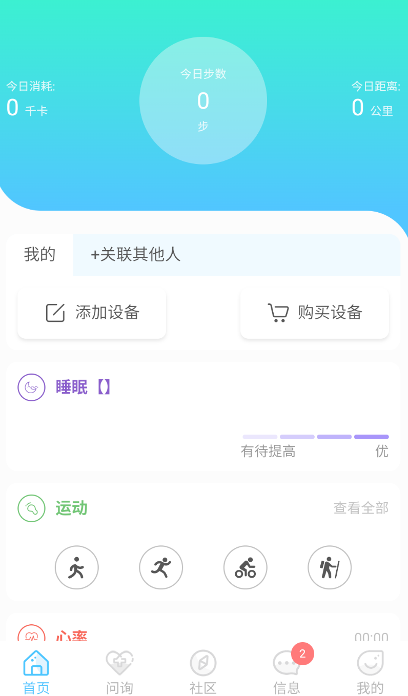 热浪健康app图1