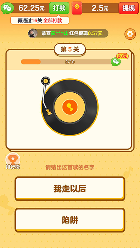 我是小曲库游戏