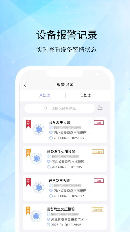 海湾服务app图3