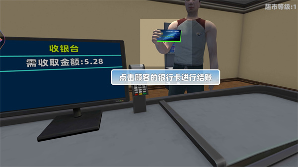 超市经营游戏图1