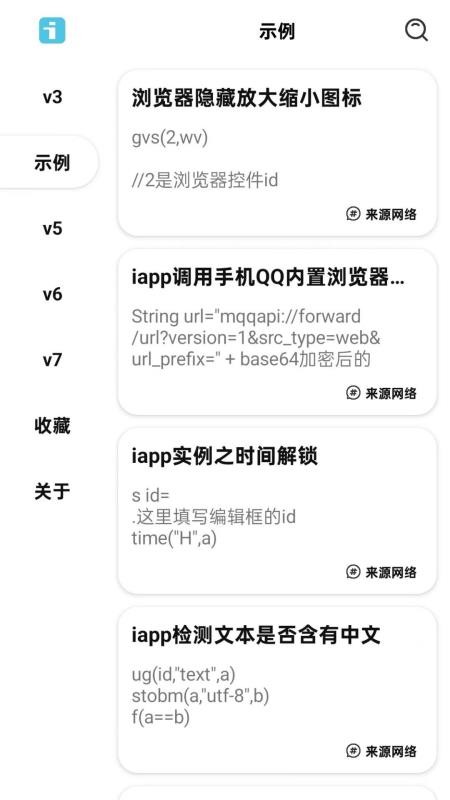 IAPP手册app图2
