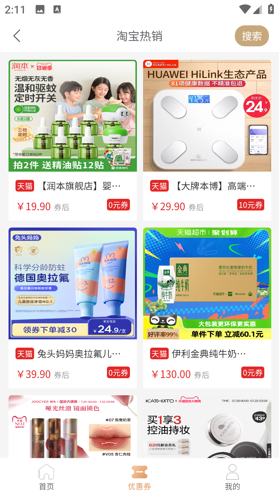 <strong>一品好物app</strong>