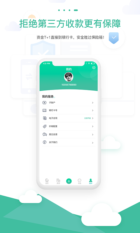 智小窝房东版app图3