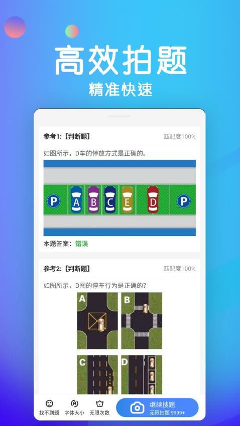学法减分宝典app