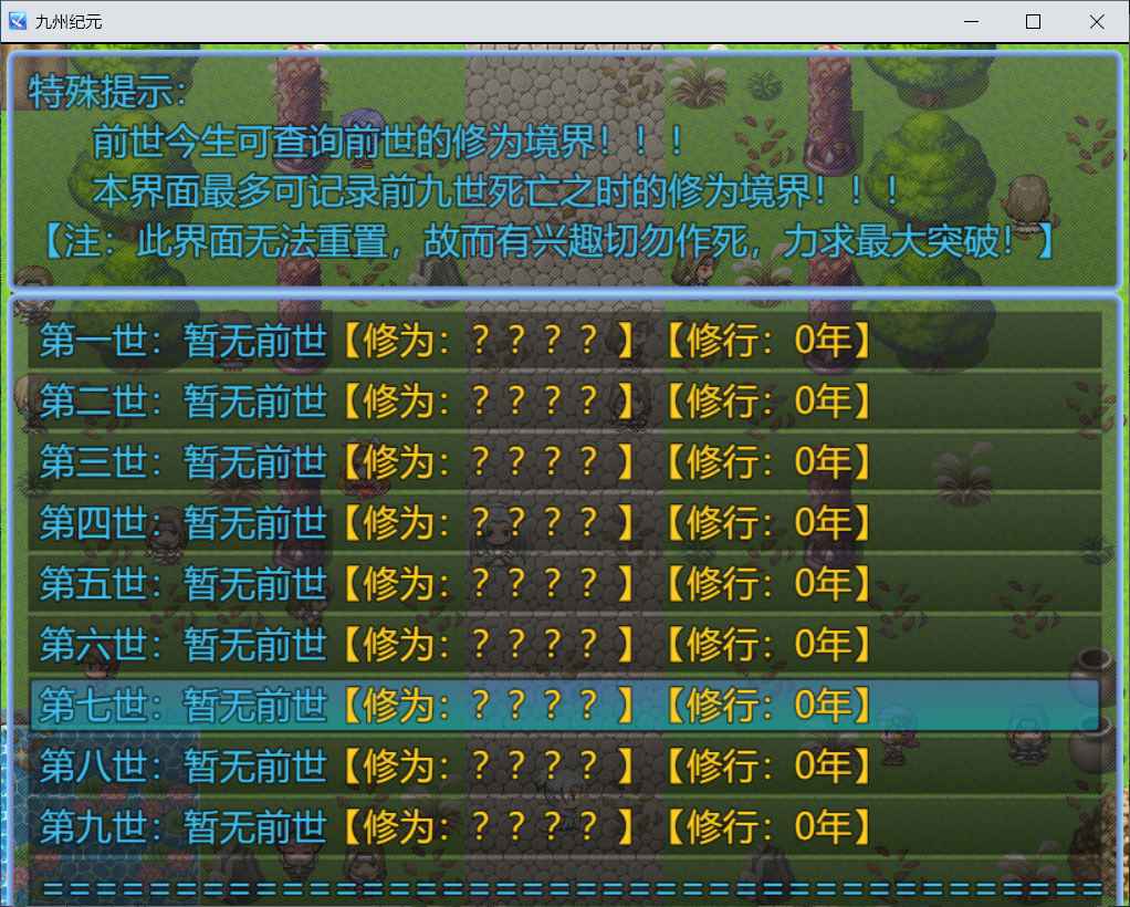 九州纪元官网版图4